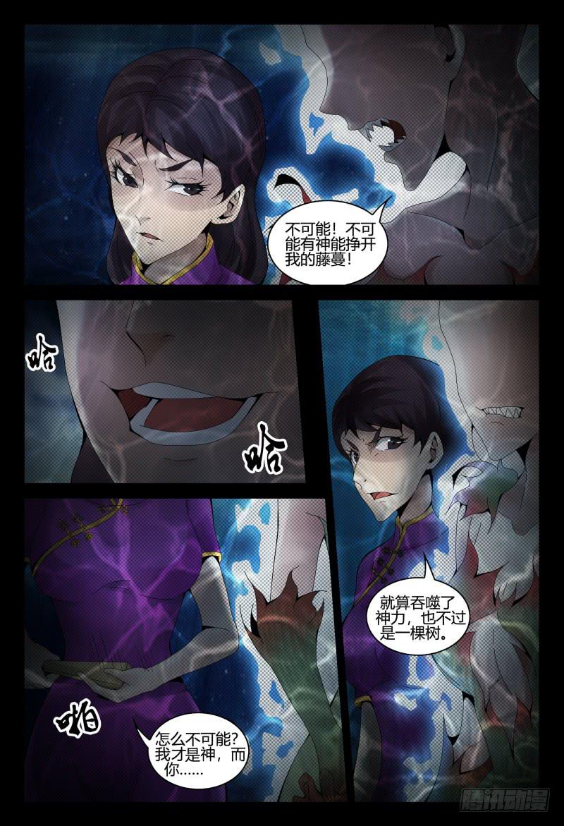 《极乐世界》漫画最新章节366免费下拉式在线观看章节第【13】张图片