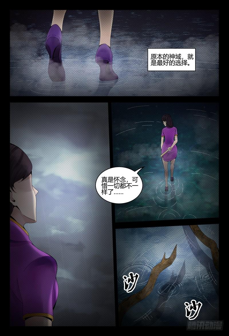 《极乐世界》漫画最新章节366免费下拉式在线观看章节第【7】张图片