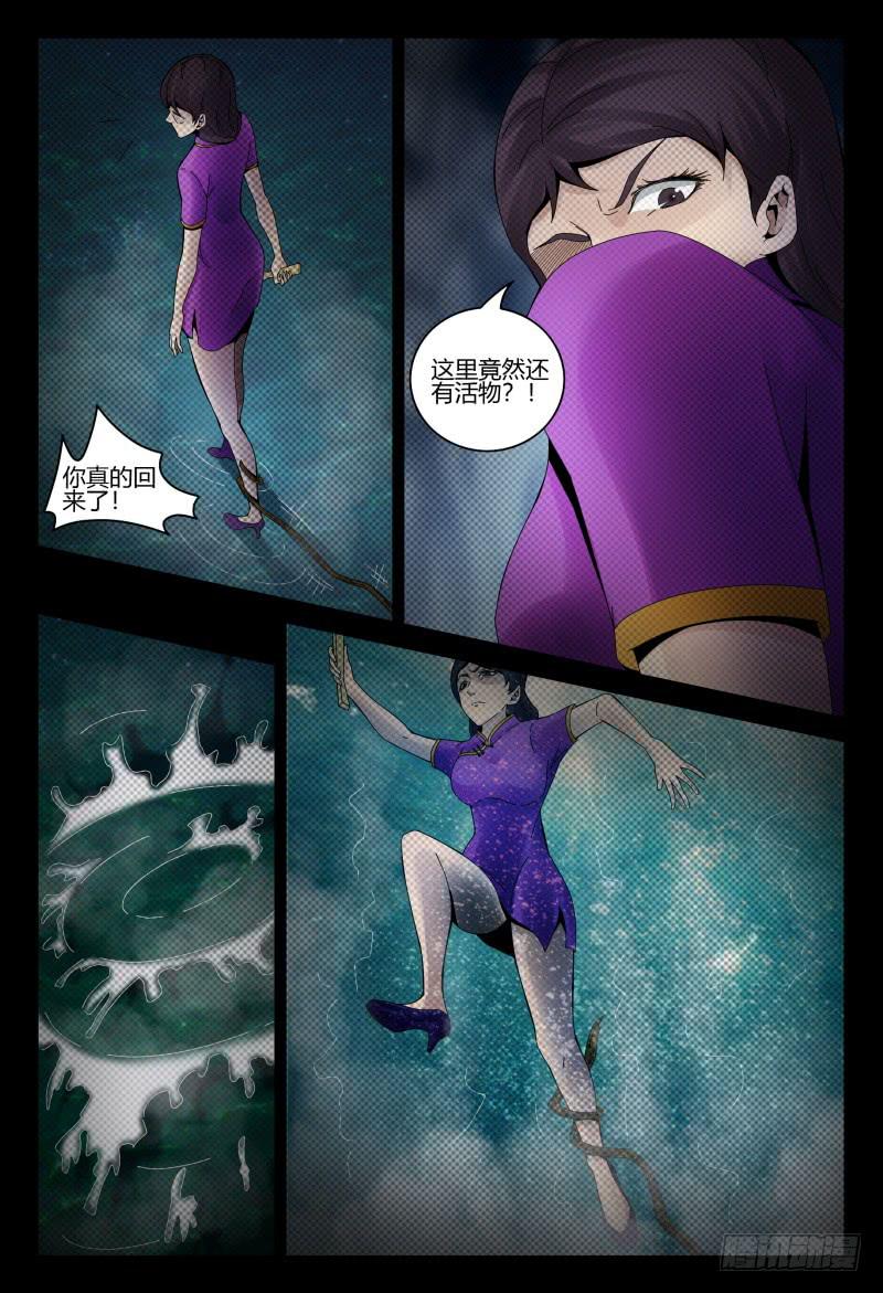 《极乐世界》漫画最新章节366免费下拉式在线观看章节第【8】张图片