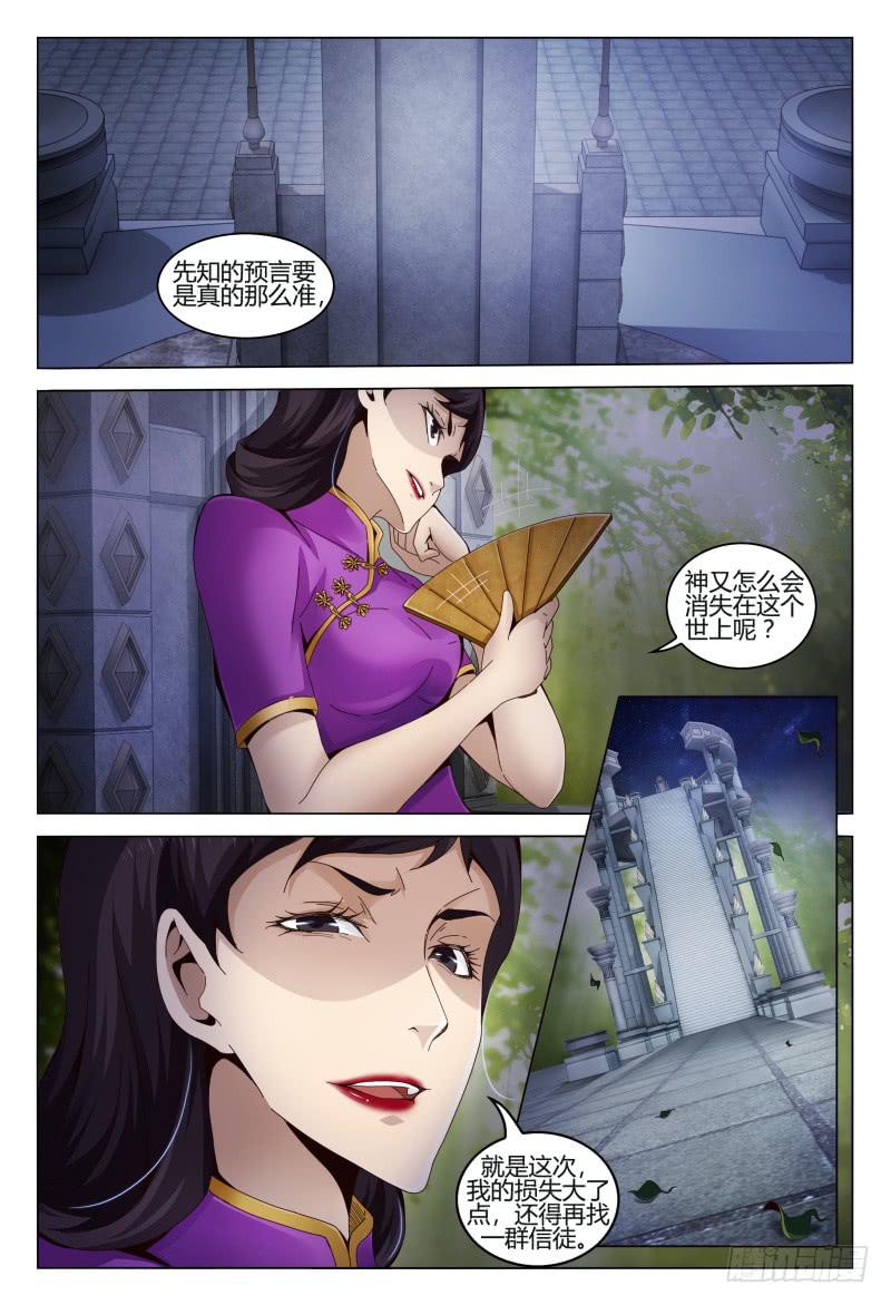 《极乐世界》漫画最新章节367免费下拉式在线观看章节第【12】张图片