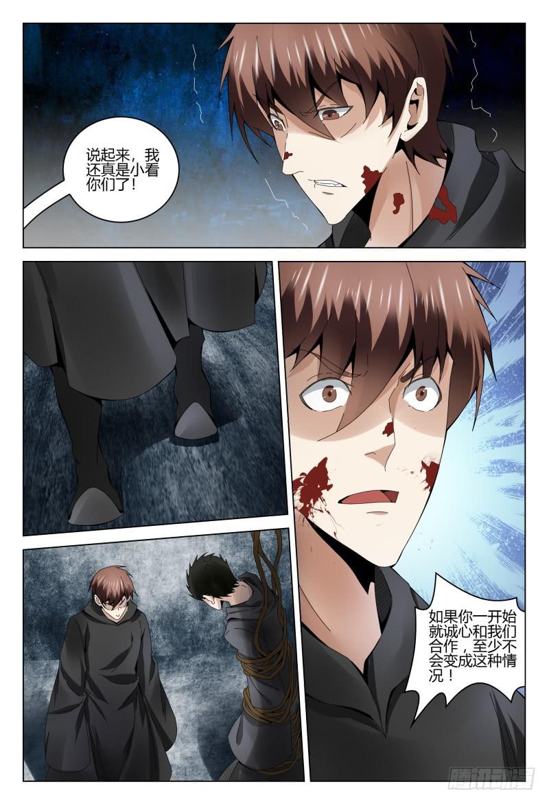 《极乐世界》漫画最新章节368免费下拉式在线观看章节第【9】张图片