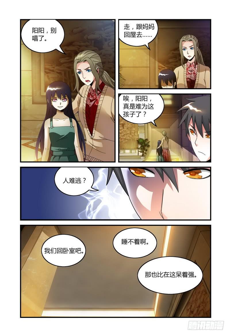 《极乐世界》漫画最新章节40第三个死亡（中）免费下拉式在线观看章节第【1】张图片