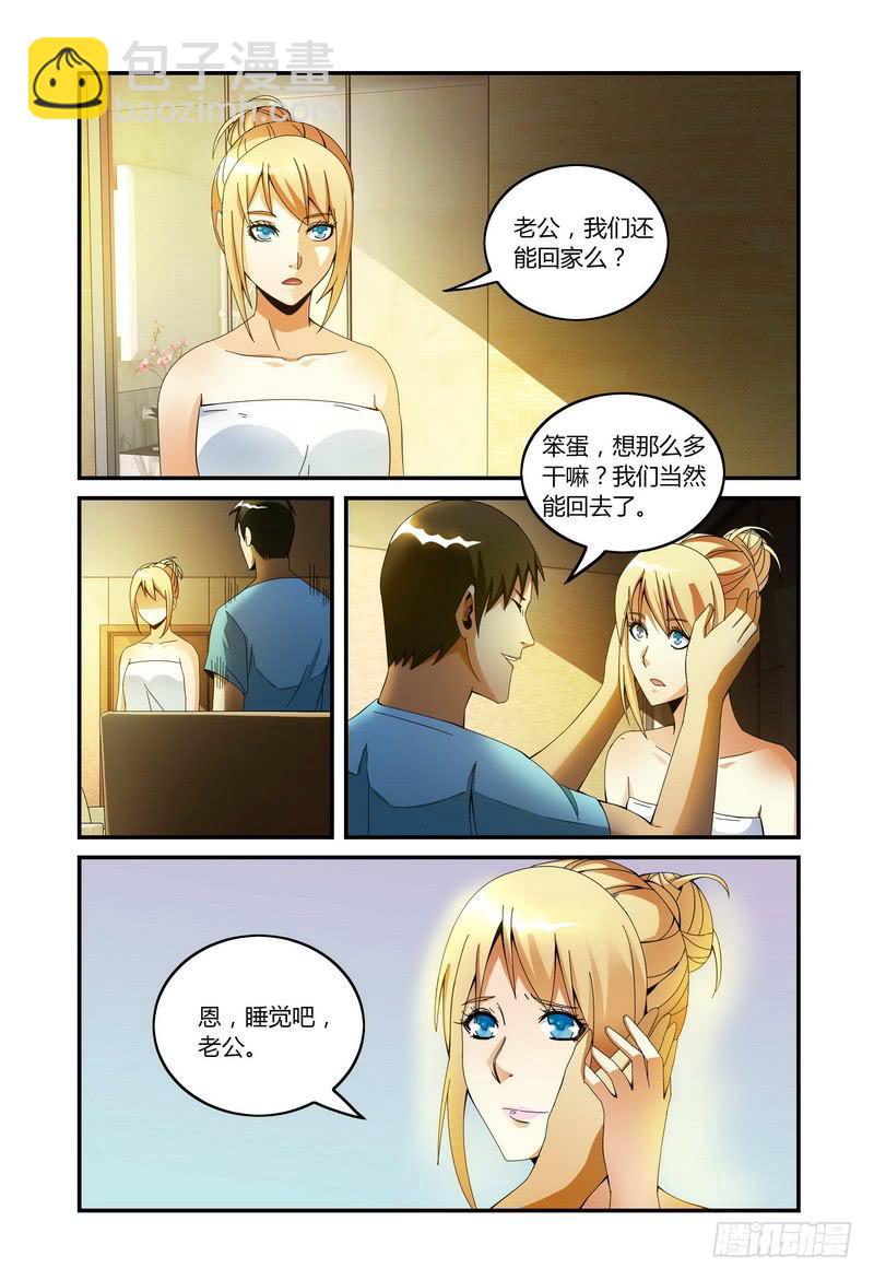 《极乐世界》漫画最新章节40第三个死亡（中）免费下拉式在线观看章节第【3】张图片