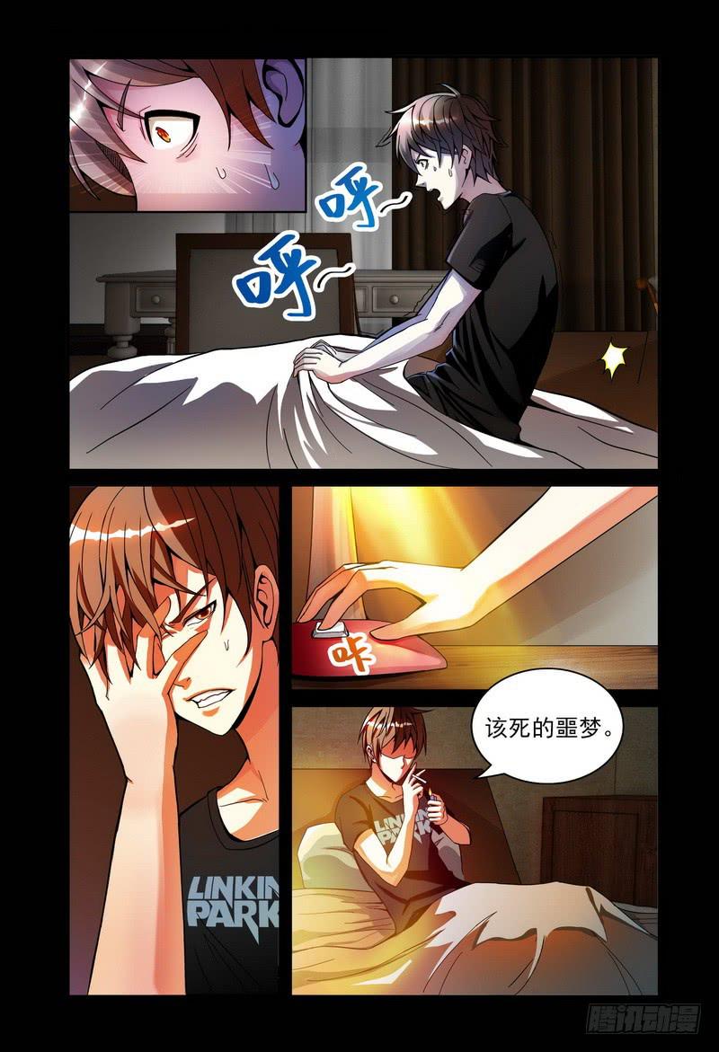 《极乐世界》漫画最新章节005原谅免费下拉式在线观看章节第【1】张图片