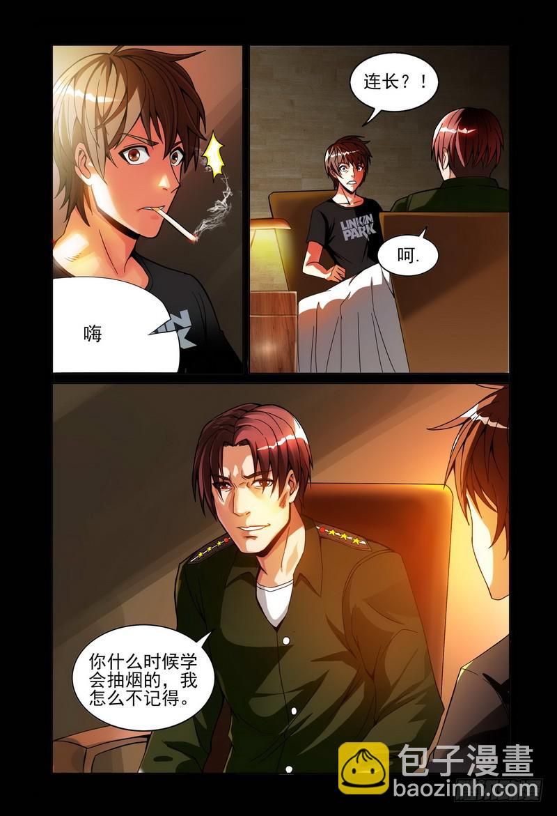 《极乐世界》漫画最新章节005原谅免费下拉式在线观看章节第【2】张图片