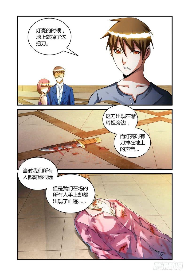 《极乐世界》漫画最新章节42奇怪的举动免费下拉式在线观看章节第【7】张图片