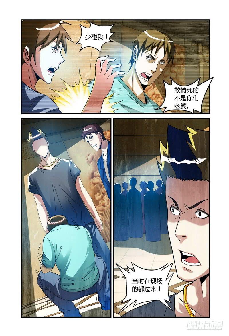 《极乐世界》漫画最新章节44.梁宽失势（上）免费下拉式在线观看章节第【4】张图片