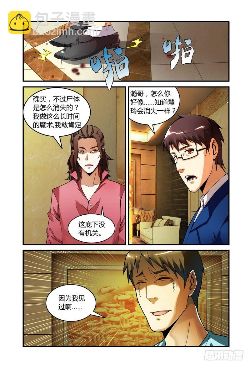 《极乐世界》漫画最新章节44.梁宽失势（上）免费下拉式在线观看章节第【8】张图片