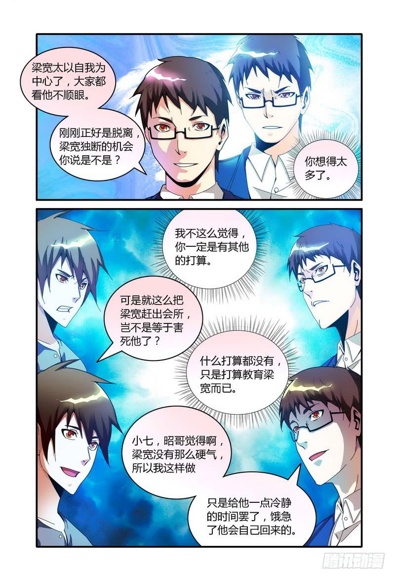 《极乐世界》漫画最新章节47.分发食物免费下拉式在线观看章节第【5】张图片