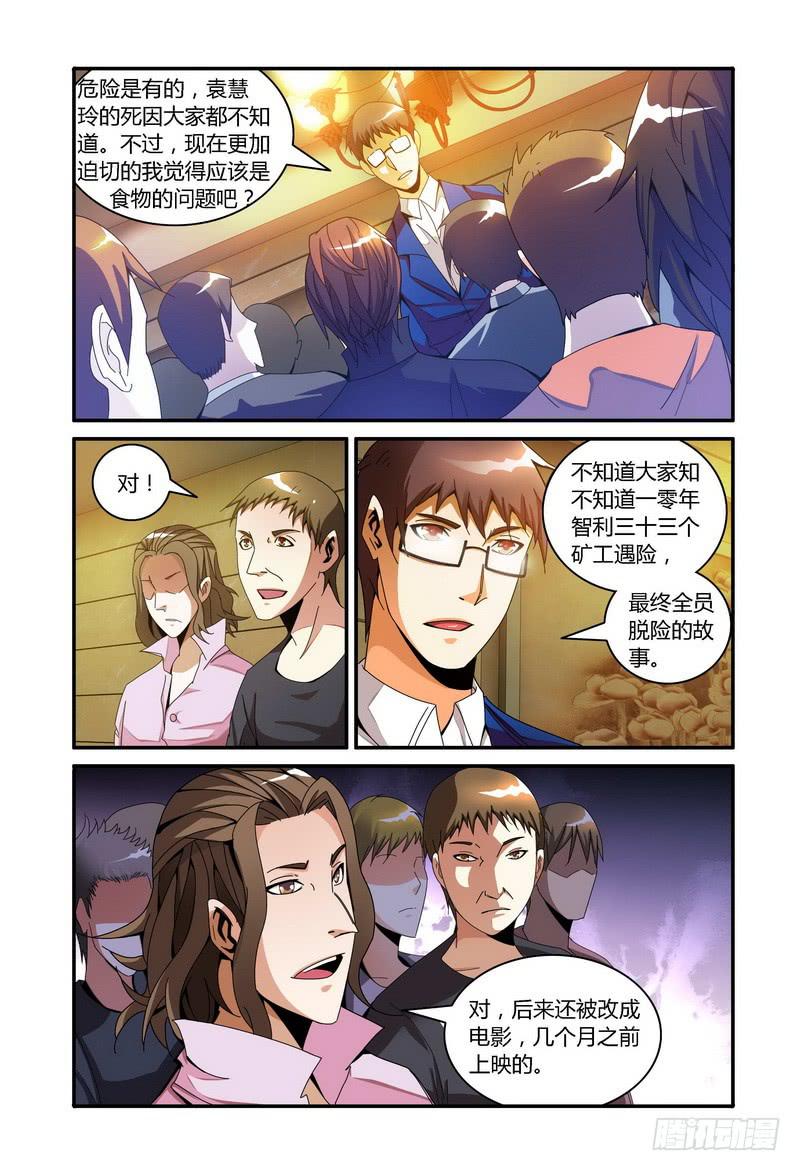 《极乐世界》漫画最新章节48.清晨免费下拉式在线观看章节第【1】张图片