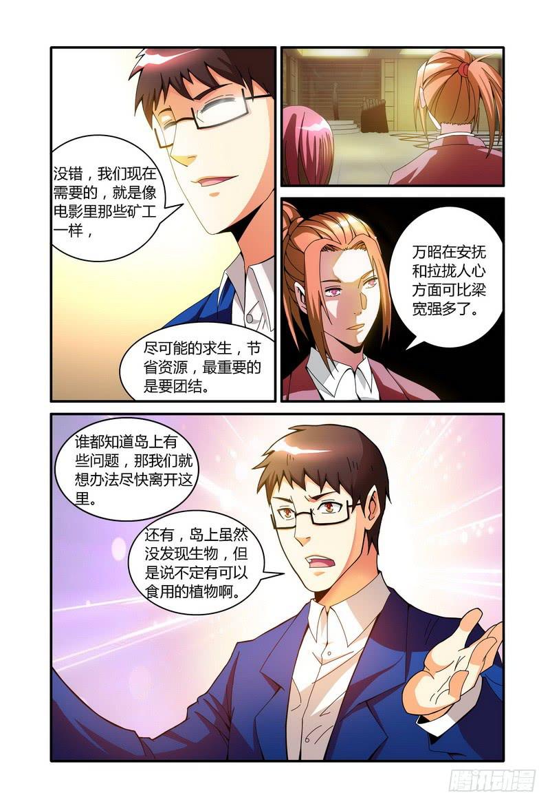 《极乐世界》漫画最新章节48.清晨免费下拉式在线观看章节第【2】张图片