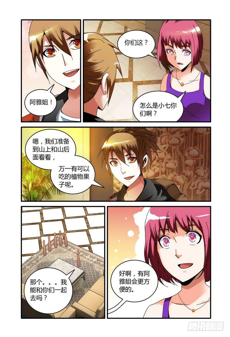 《极乐世界》漫画最新章节48.清晨免费下拉式在线观看章节第【6】张图片