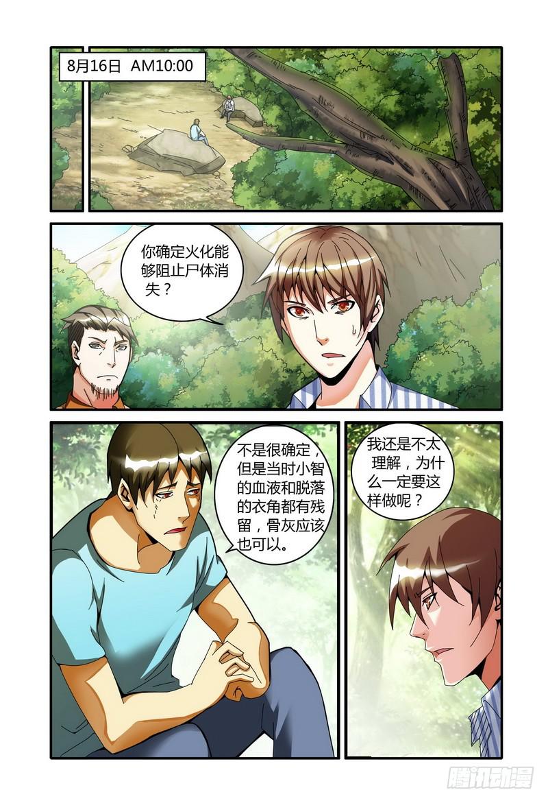 《极乐世界》漫画最新章节48.清晨免费下拉式在线观看章节第【7】张图片