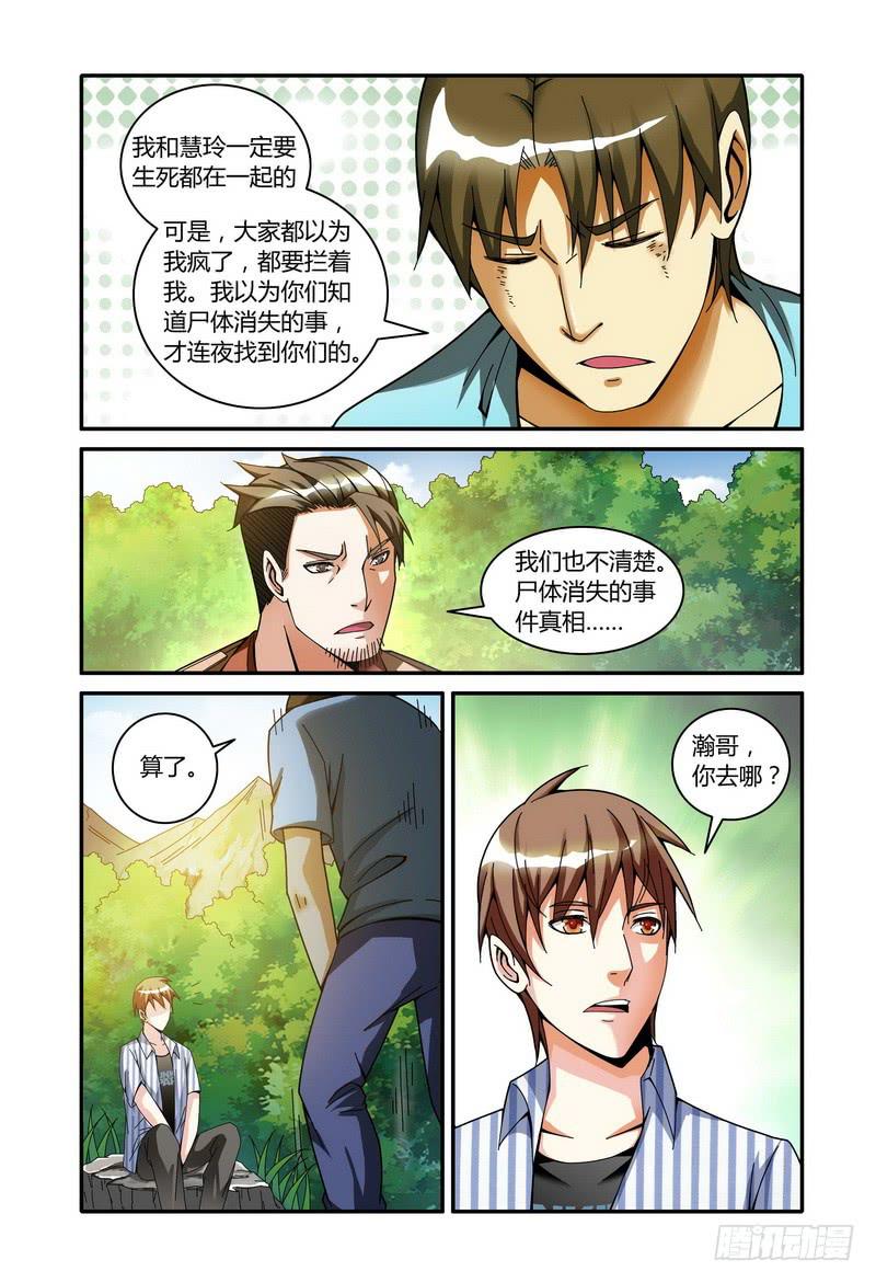 《极乐世界》漫画最新章节48.清晨免费下拉式在线观看章节第【8】张图片