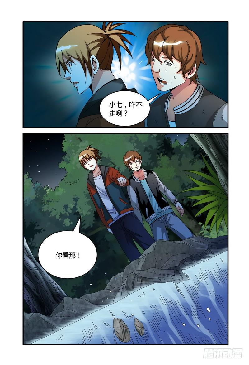 《极乐世界》漫画最新章节52.发电站（下）免费下拉式在线观看章节第【4】张图片