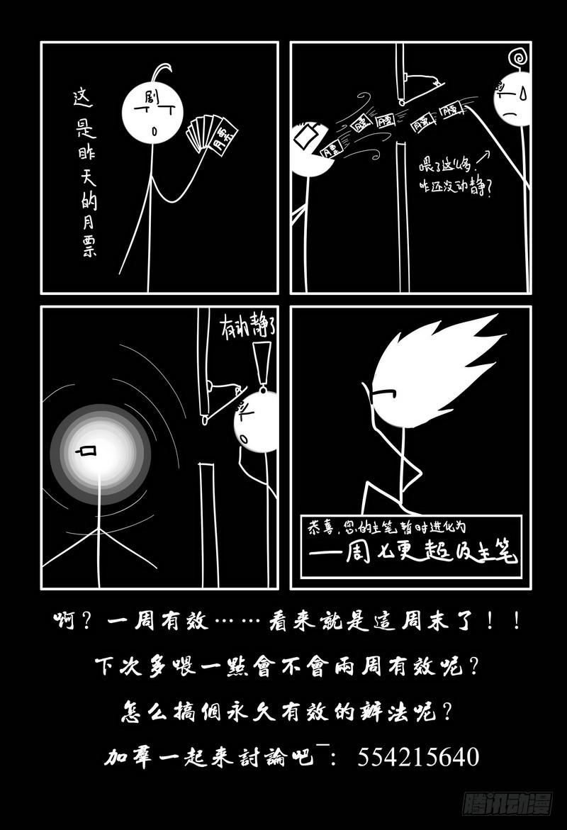 《极乐世界》漫画最新章节55.伍小七的局势分析（中）免费下拉式在线观看章节第【9】张图片