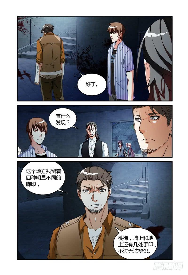 《极乐世界》漫画最新章节57.进入灯塔免费下拉式在线观看章节第【6】张图片