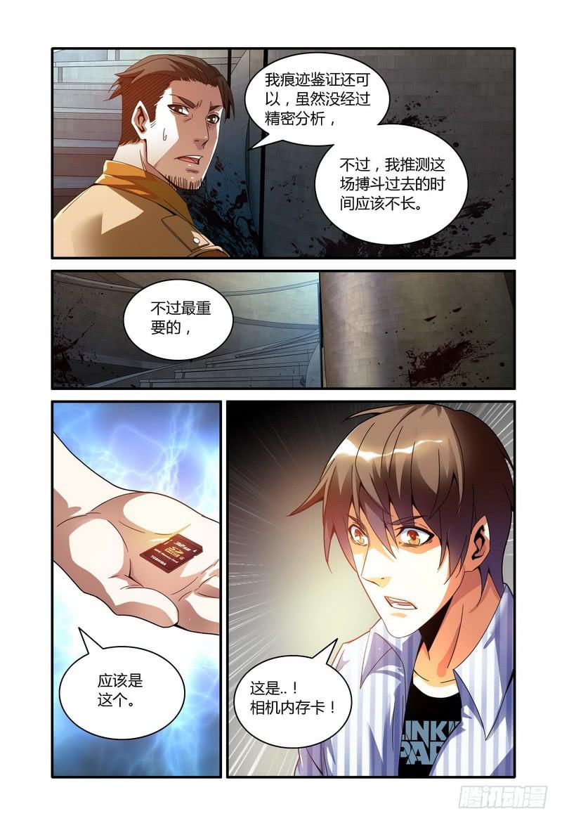 《极乐世界》漫画最新章节57.进入灯塔免费下拉式在线观看章节第【7】张图片