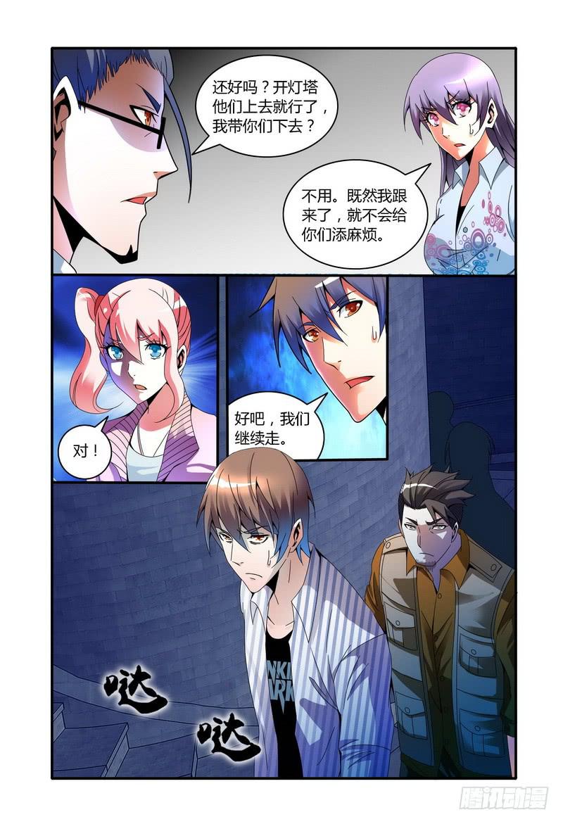 《极乐世界》漫画最新章节59.灯光（上）免费下拉式在线观看章节第【4】张图片