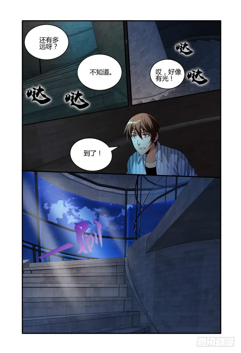 《极乐世界》漫画最新章节59.灯光（上）免费下拉式在线观看章节第【5】张图片