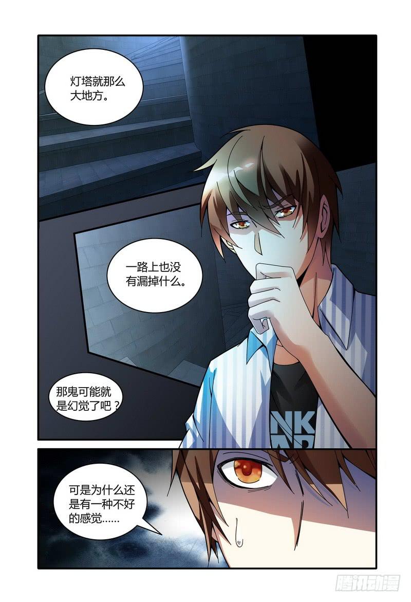 《极乐世界》漫画最新章节59.灯光（上）免费下拉式在线观看章节第【7】张图片