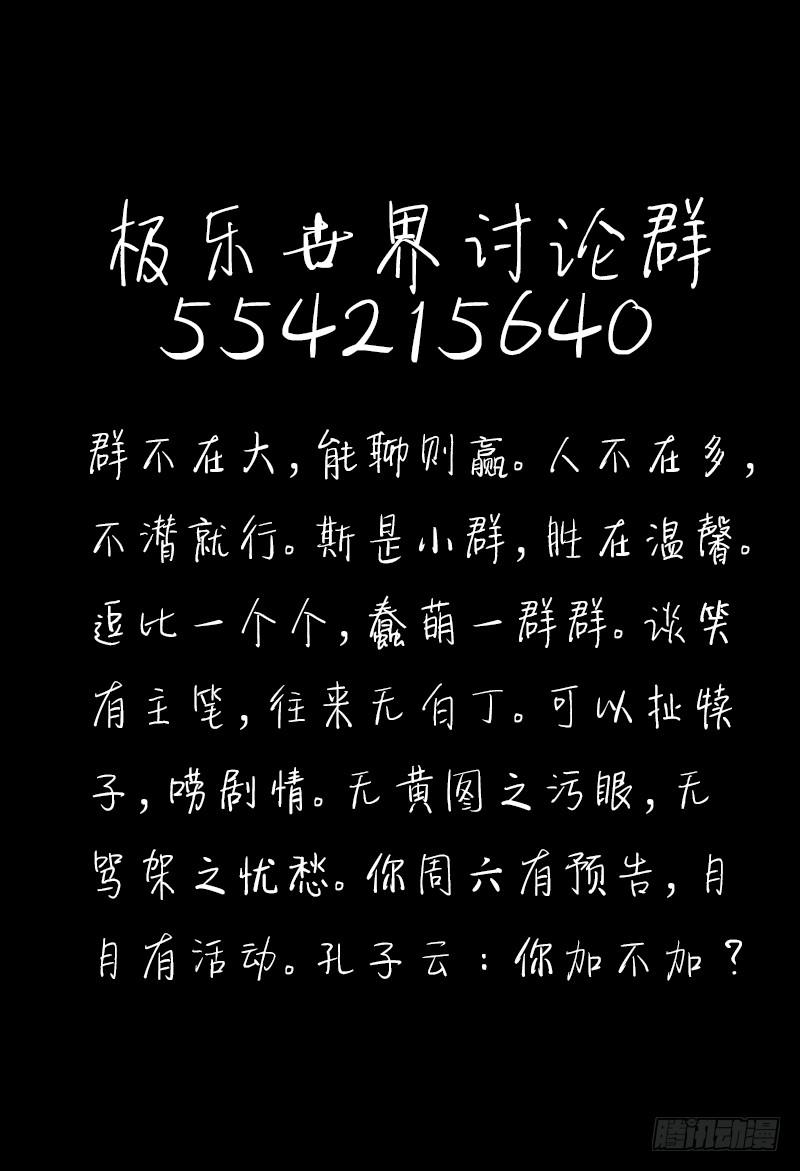 《极乐世界》漫画最新章节59.灯光（上）免费下拉式在线观看章节第【9】张图片