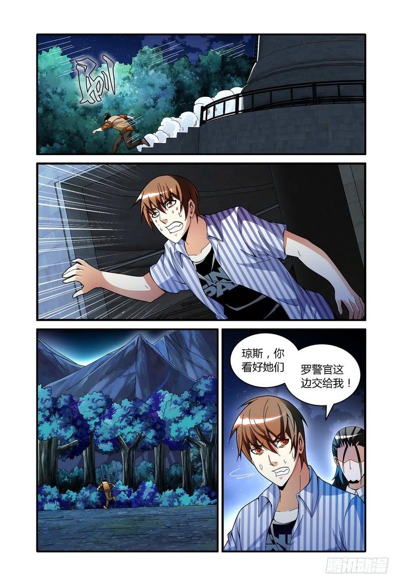 《极乐世界》漫画最新章节60.灯光（下）免费下拉式在线观看章节第【8】张图片