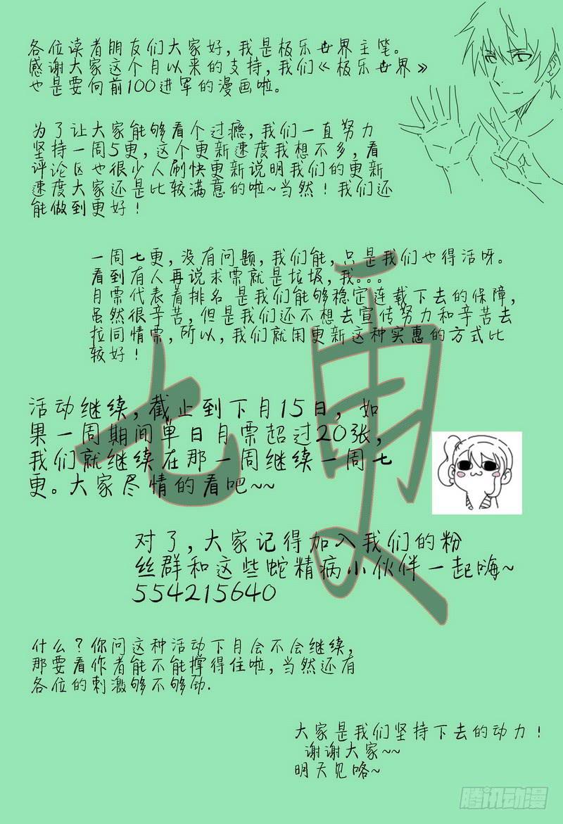 《极乐世界》漫画最新章节60.灯光（下）免费下拉式在线观看章节第【9】张图片