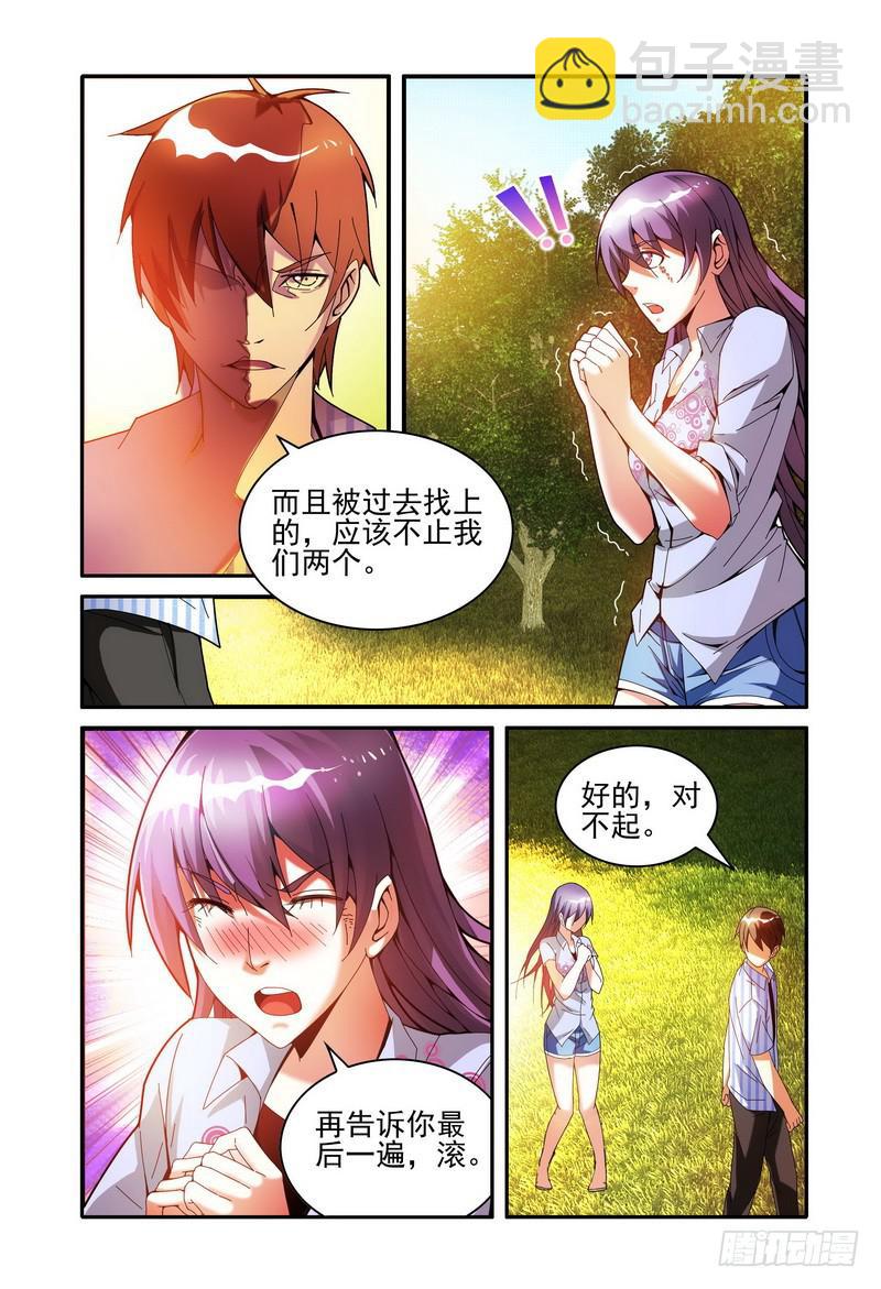 《极乐世界》漫画最新章节007护身符免费下拉式在线观看章节第【7】张图片