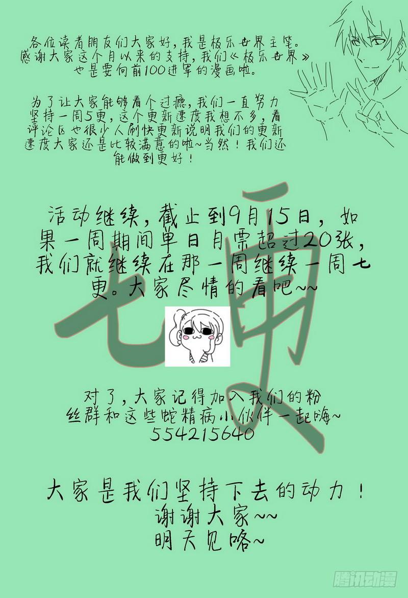 《极乐世界》漫画最新章节61.黄泉vs罗峰（上）免费下拉式在线观看章节第【9】张图片