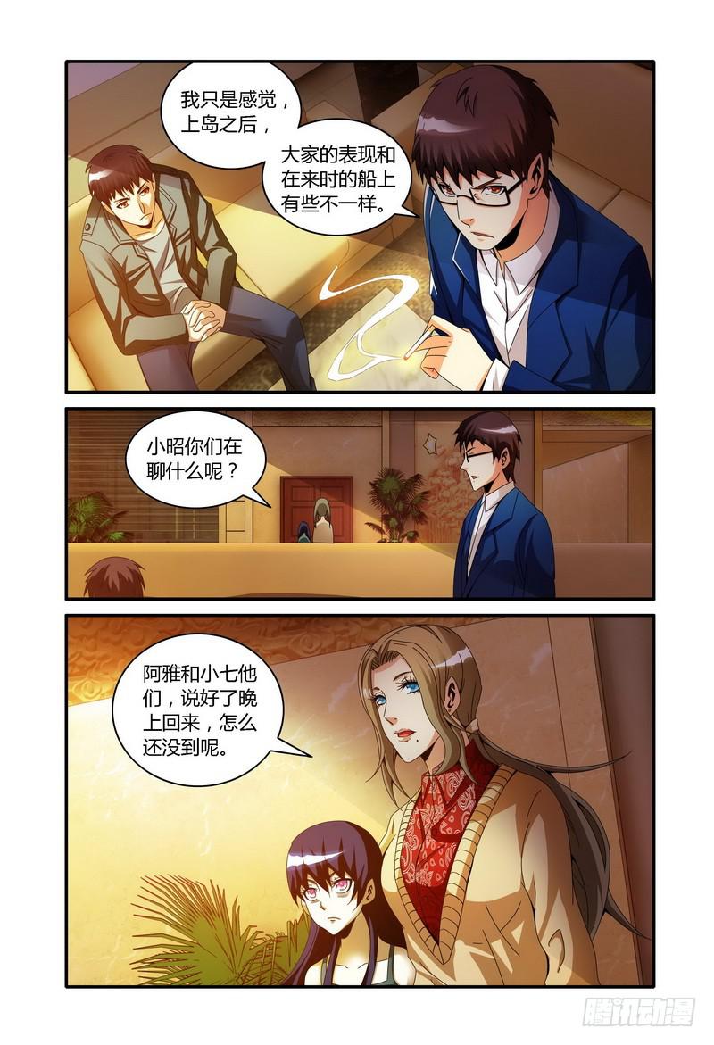 《极乐世界》漫画最新章节65.回会所！（中）免费下拉式在线观看章节第【6】张图片