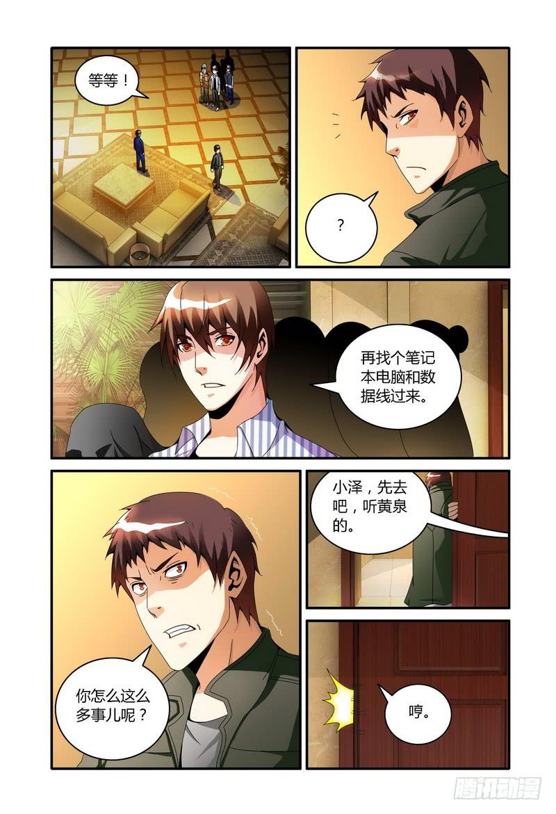 《极乐世界》漫画最新章节66.回会所！（下）免费下拉式在线观看章节第【7】张图片