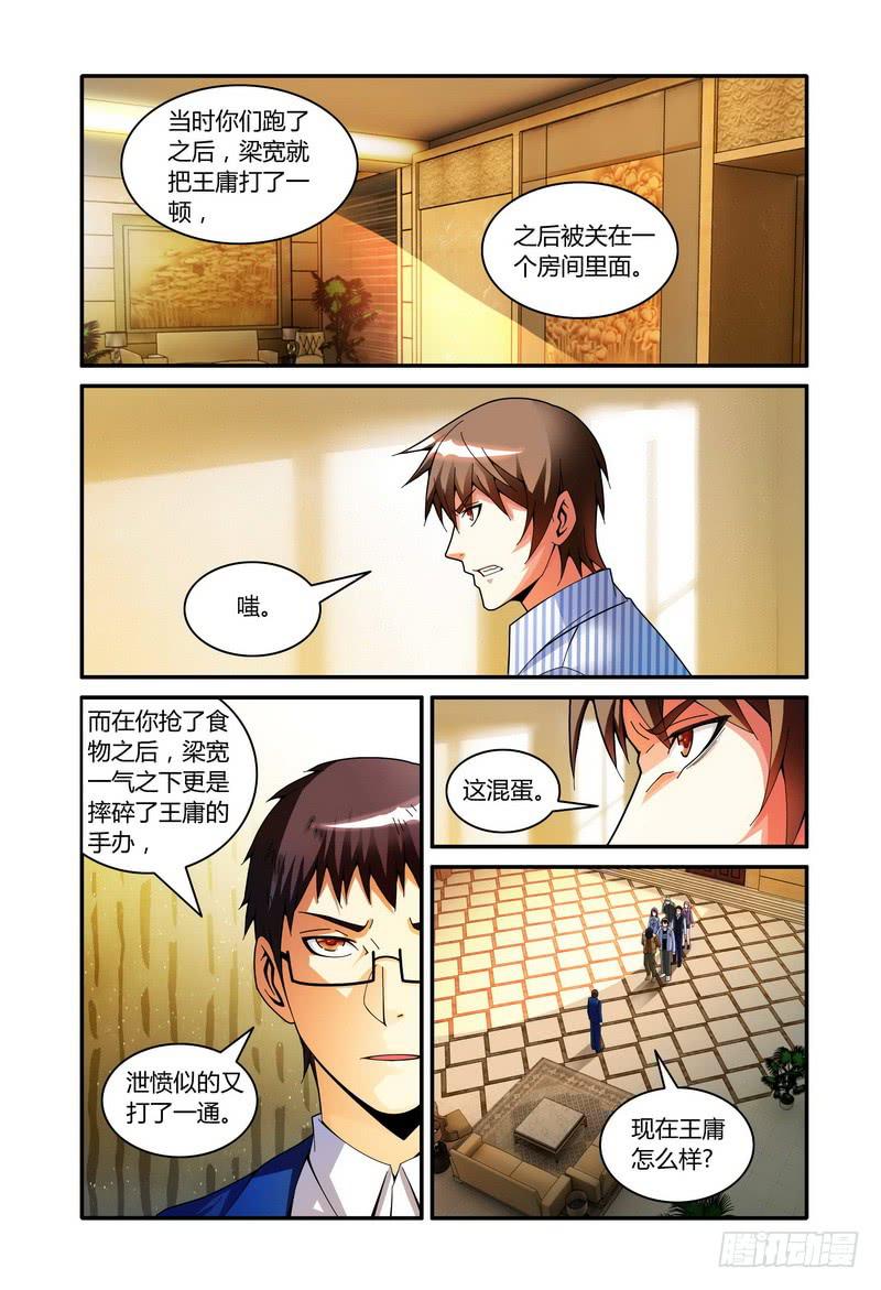 《极乐世界》漫画最新章节67.解释？（上）免费下拉式在线观看章节第【1】张图片