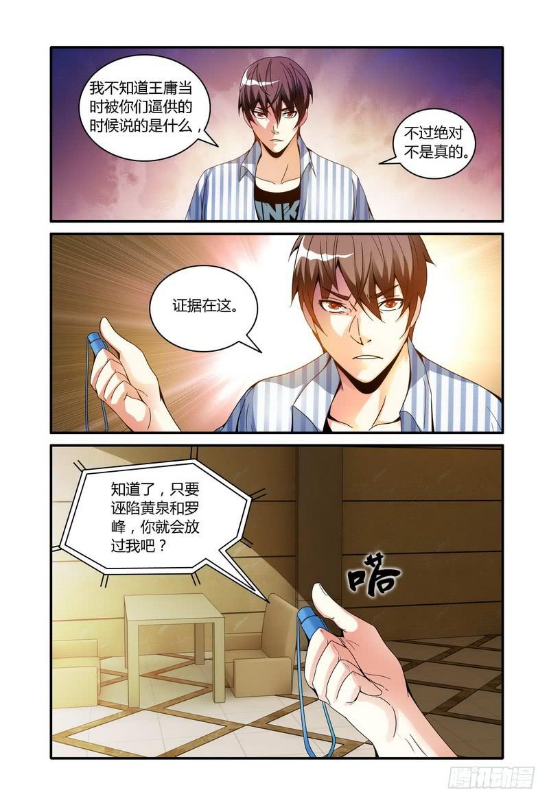 《极乐世界》漫画最新章节67.解释？（上）免费下拉式在线观看章节第【8】张图片