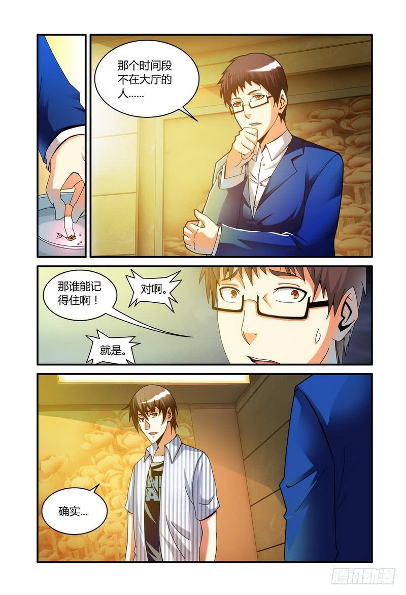 《极乐世界》漫画最新章节69.解释（下）免费下拉式在线观看章节第【1】张图片