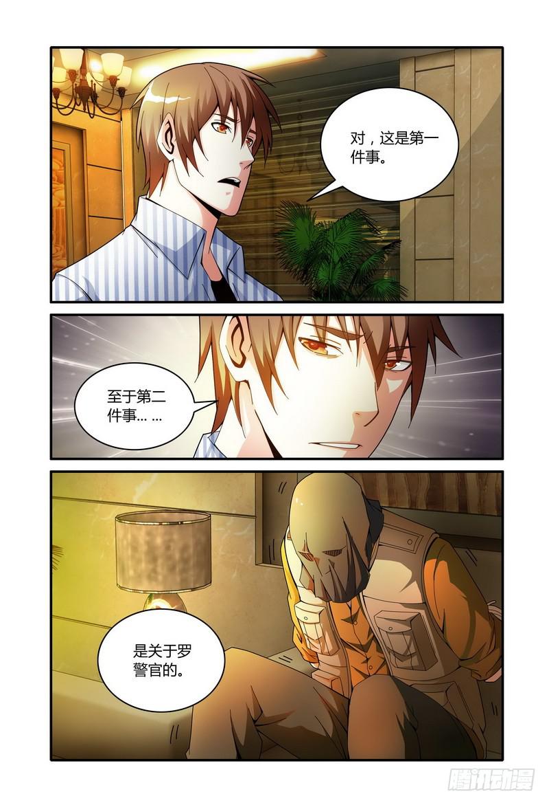 《极乐世界》漫画最新章节69.解释（下）免费下拉式在线观看章节第【6】张图片