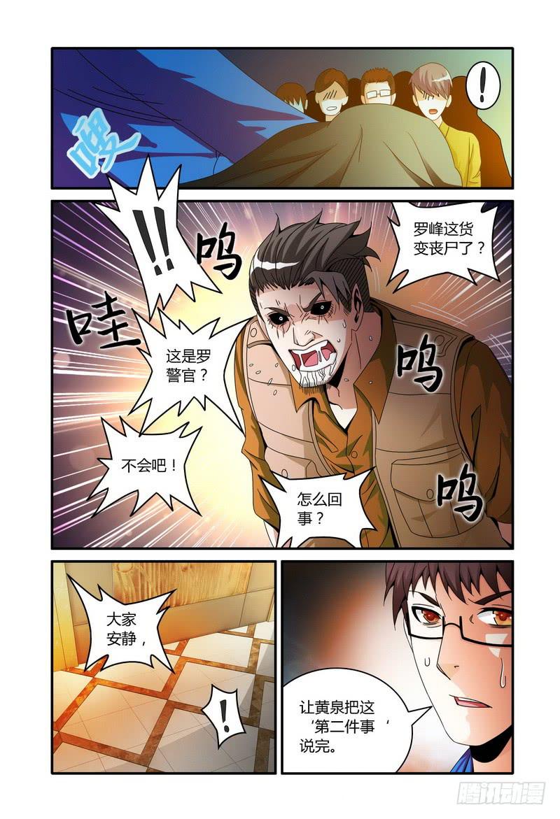 《极乐世界》漫画最新章节69.解释（下）免费下拉式在线观看章节第【8】张图片