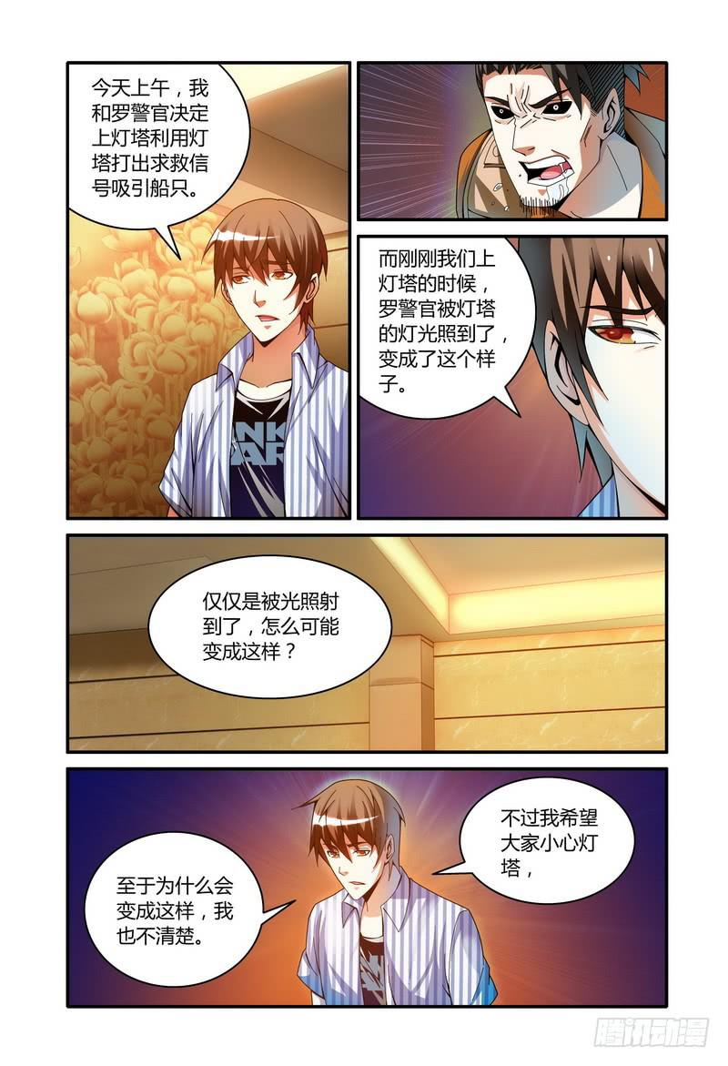 《极乐世界》漫画最新章节70.内存卡里的视频（上）免费下拉式在线观看章节第【1】张图片