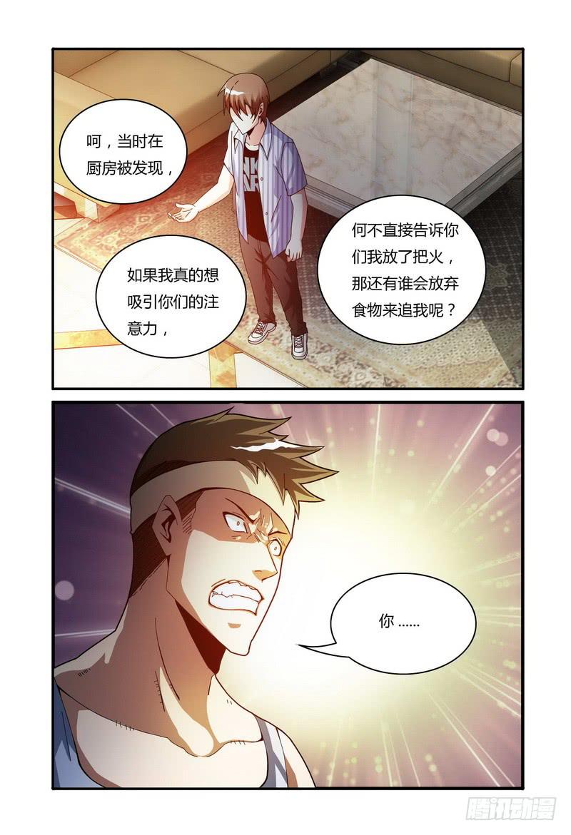 《极乐世界》漫画最新章节70.内存卡里的视频（上）免费下拉式在线观看章节第【6】张图片