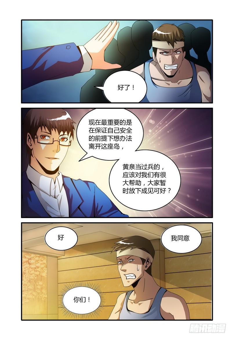 《极乐世界》漫画最新章节70.内存卡里的视频（上）免费下拉式在线观看章节第【7】张图片