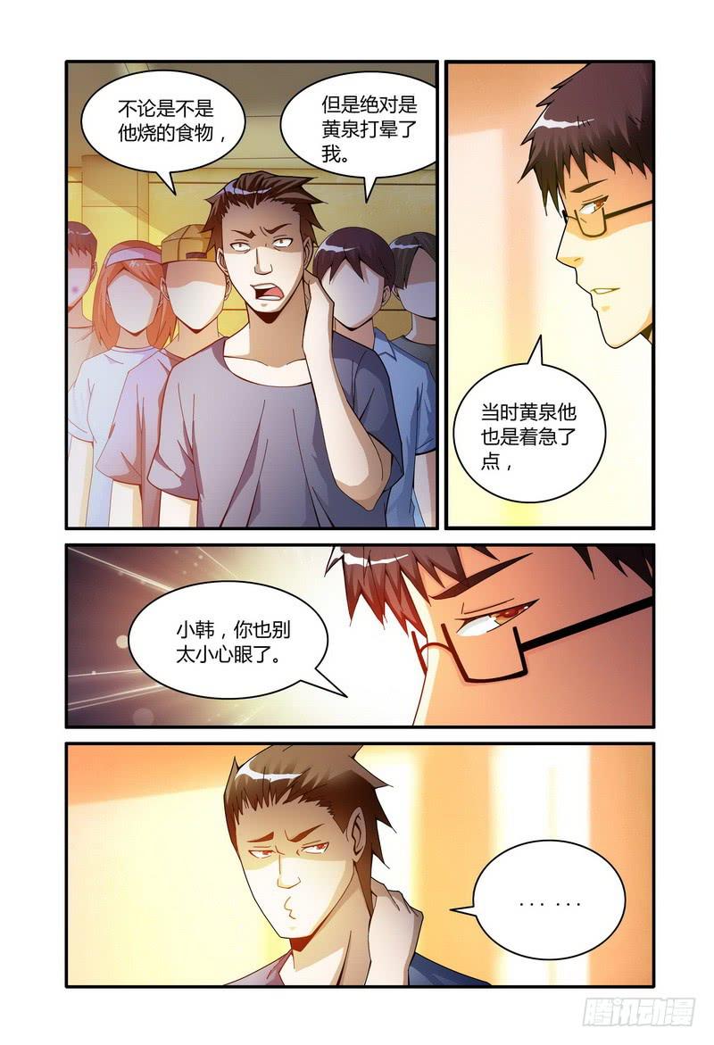 《极乐世界》漫画最新章节70.内存卡里的视频（上）免费下拉式在线观看章节第【8】张图片