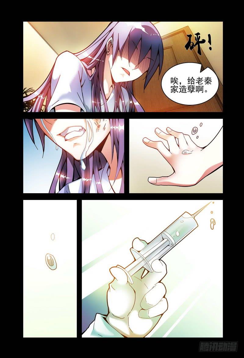 《极乐世界》漫画最新章节008梦境免费下拉式在线观看章节第【7】张图片