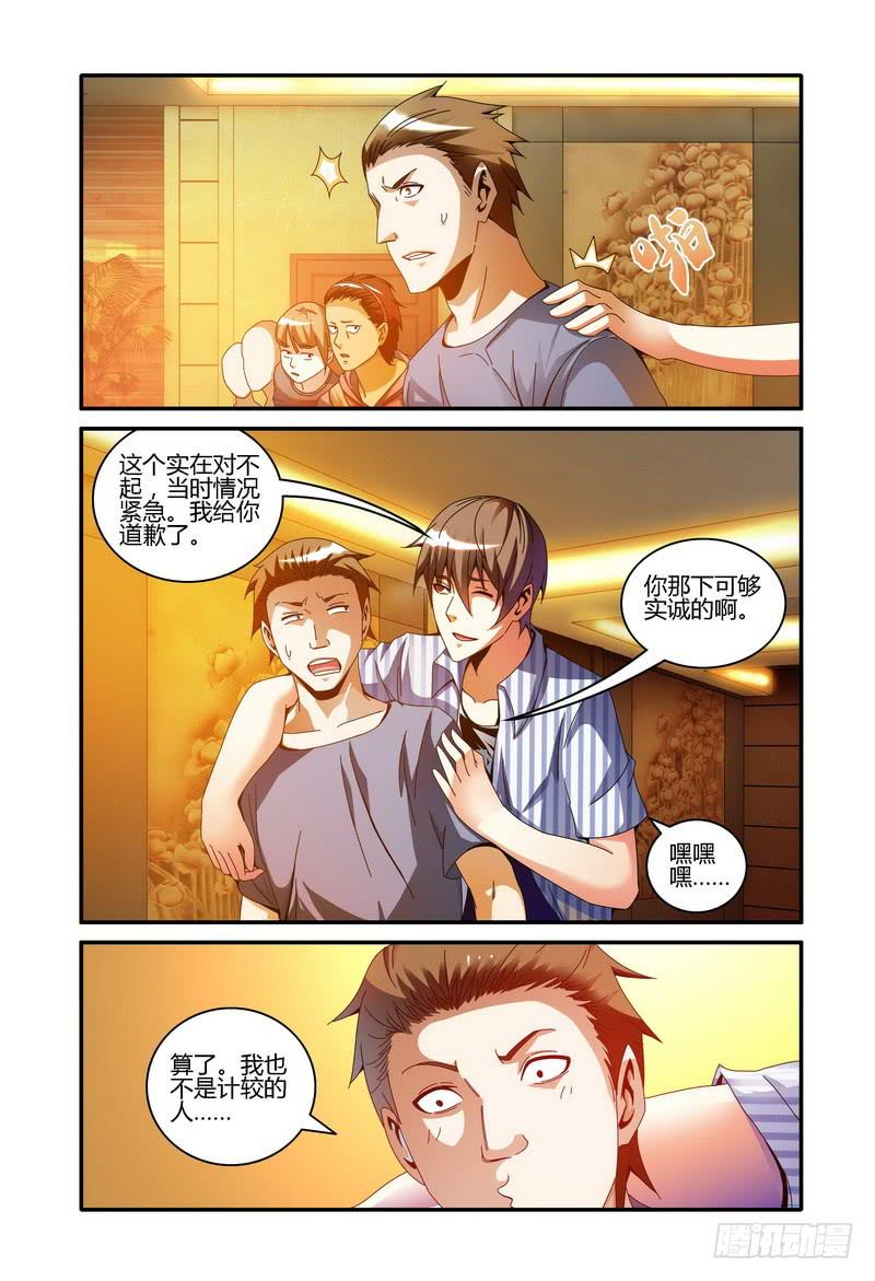 《极乐世界》漫画最新章节71.内存卡里的视频（中）免费下拉式在线观看章节第【1】张图片