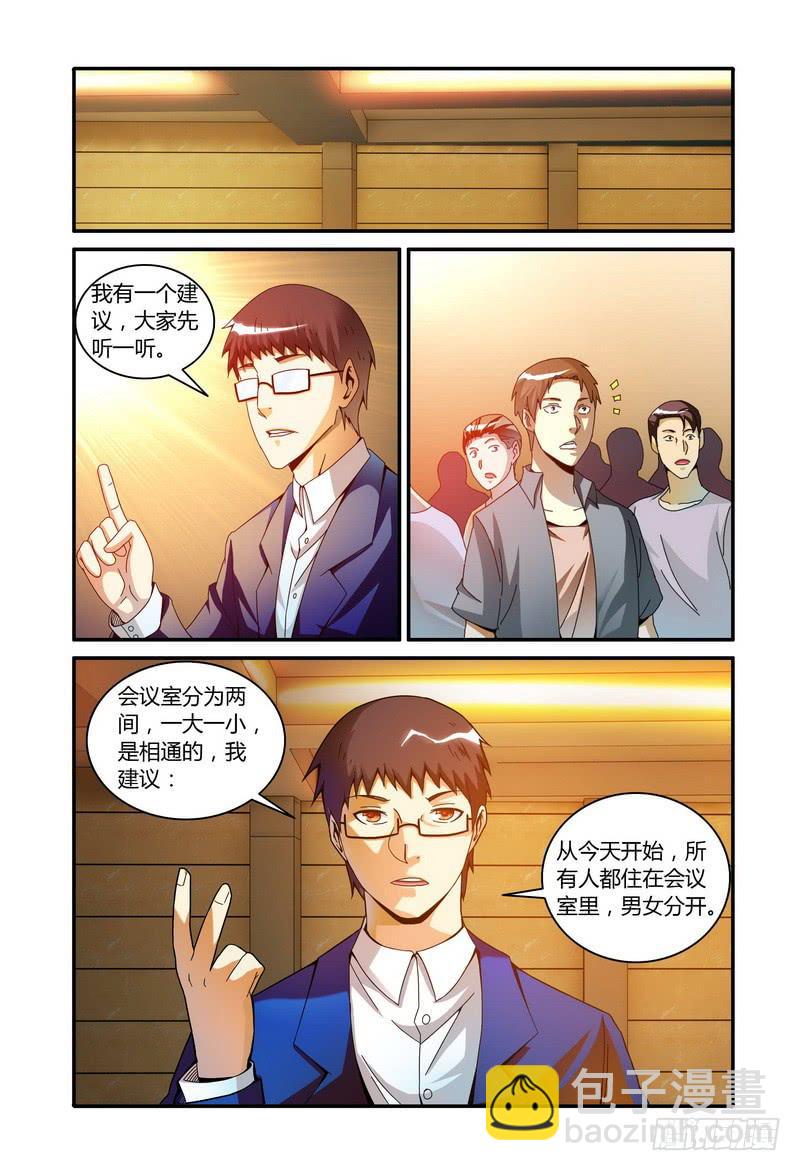 《极乐世界》漫画最新章节71.内存卡里的视频（中）免费下拉式在线观看章节第【2】张图片