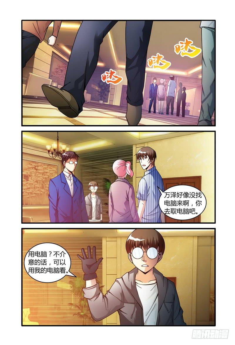 《极乐世界》漫画最新章节71.内存卡里的视频（中）免费下拉式在线观看章节第【4】张图片