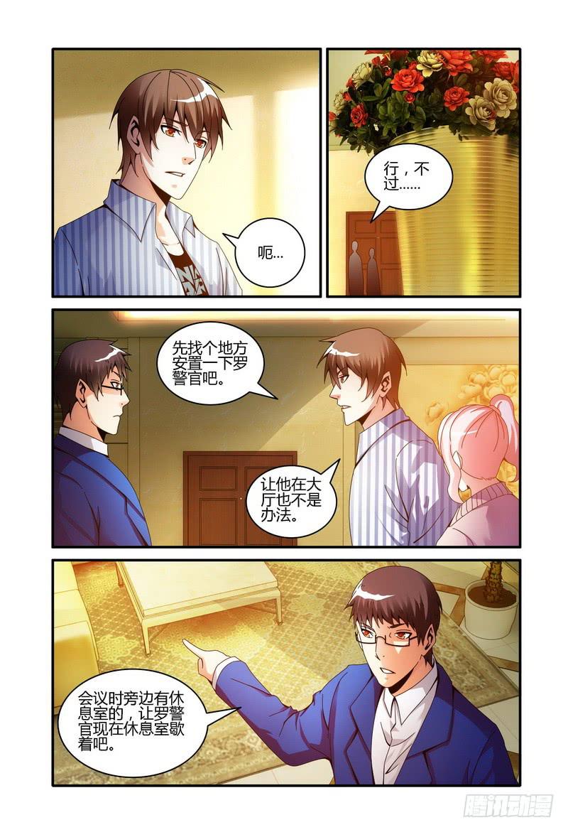 《极乐世界》漫画最新章节71.内存卡里的视频（中）免费下拉式在线观看章节第【5】张图片