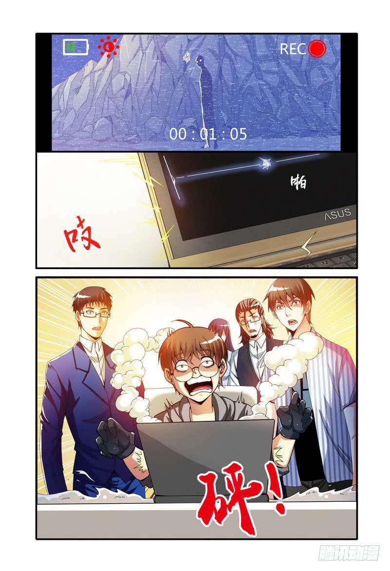 《极乐世界》漫画最新章节74.曝光！免费下拉式在线观看章节第【2】张图片