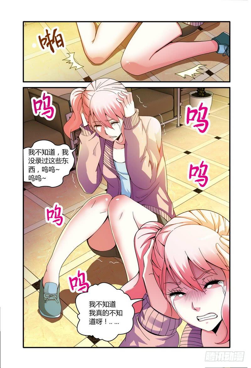 《极乐世界》漫画最新章节75.质疑（上）免费下拉式在线观看章节第【6】张图片