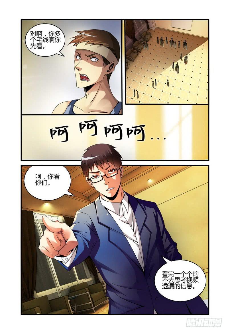 《极乐世界》漫画最新章节76.质疑（中）免费下拉式在线观看章节第【2】张图片