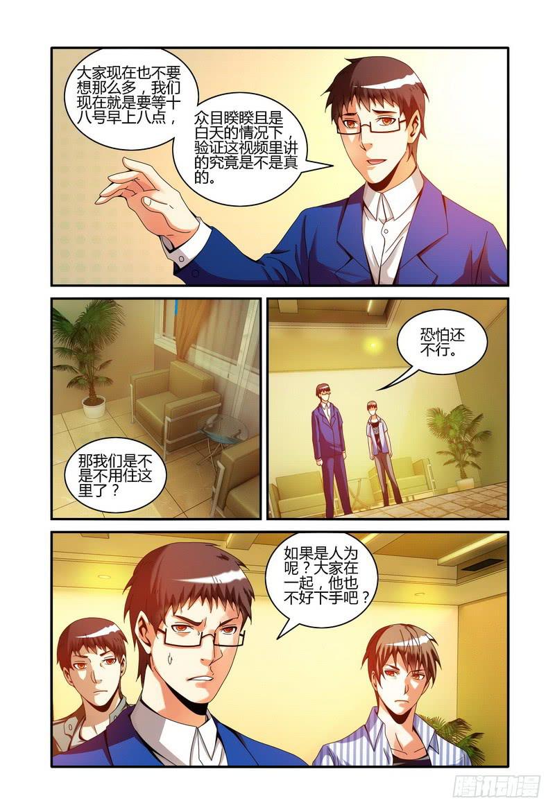 《极乐世界》漫画最新章节76.质疑（中）免费下拉式在线观看章节第【8】张图片